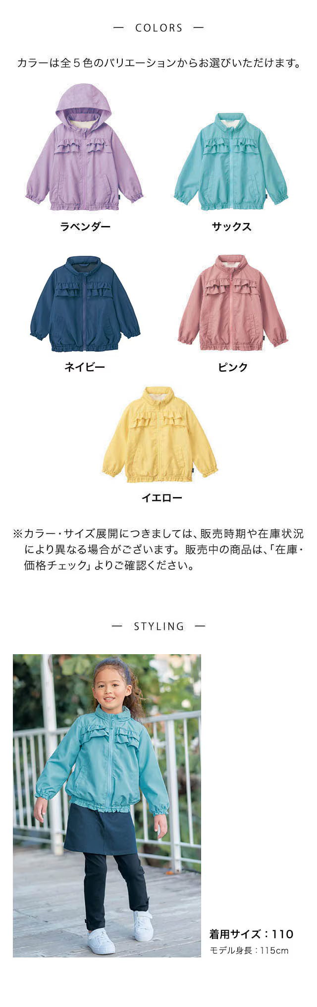 ベルメゾン ウィンドブレーカー キッズ 子供服 子供用 アウター
