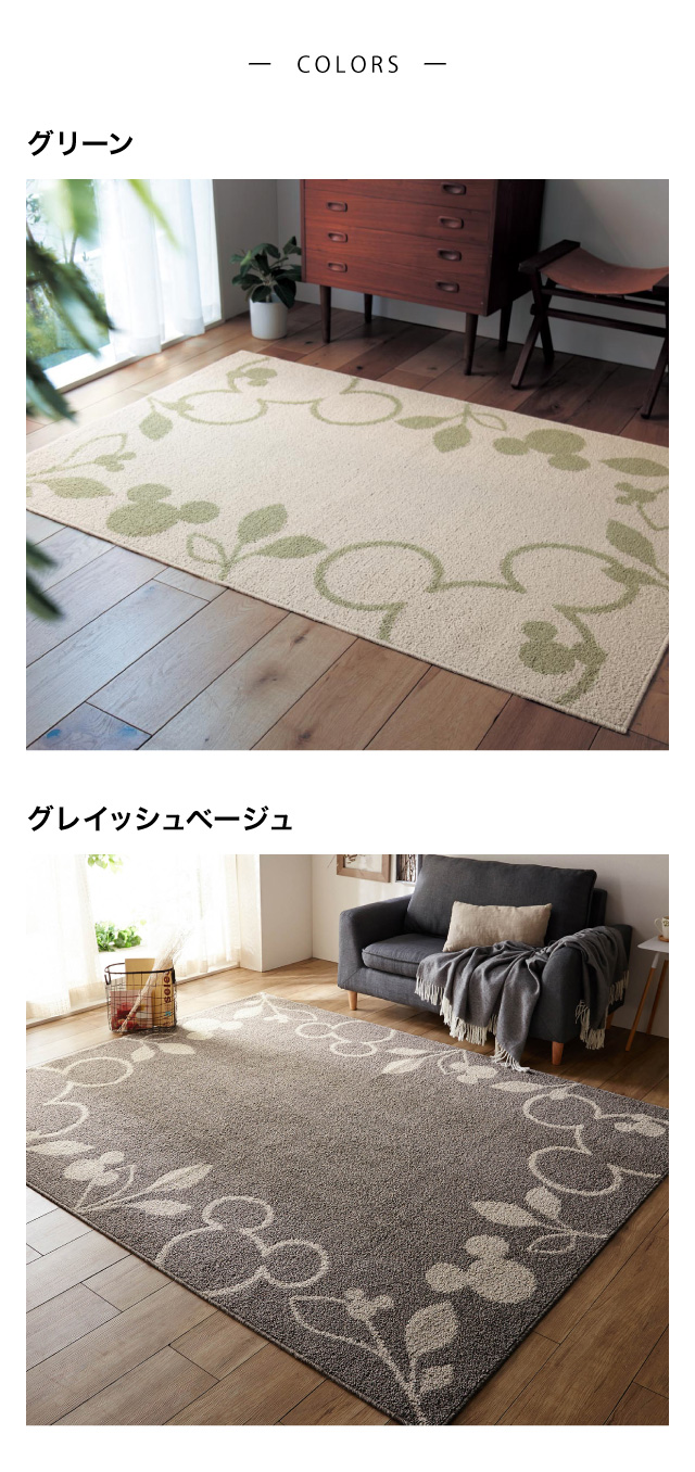 Disney（ディズニー） ラグ マット カーペット 敷物 ファブリック