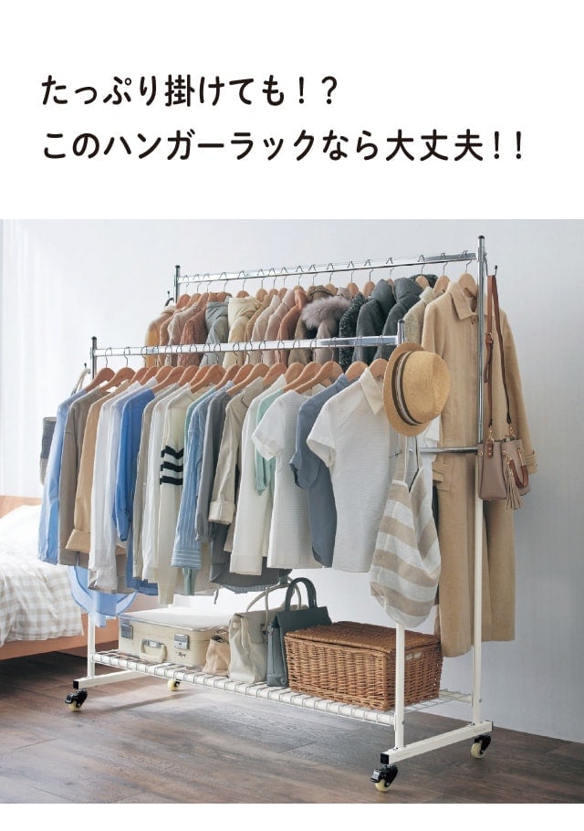 ベルメゾン（BELLE MAISON） ハンガーラック ラック 衣類ハンガー 収納