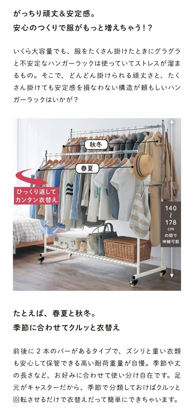 ベルメゾン（BELLE MAISON） ハンガーラック ラック 衣類ハンガー 収納