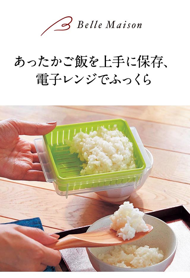 保存容器 ご飯 冷凍保存 すのこ付き 6個セット 日本製 電子レンジ可 :1076160-001:ベルメゾン Yahoo!ショッピング店 - 通販 -  Yahoo!ショッピング