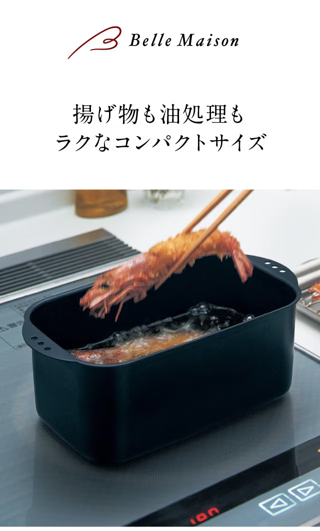 揚げ鍋 鍋 コンパクト 角型 天ぷら鍋 アミ フタ付き 日本製 小サイズ 