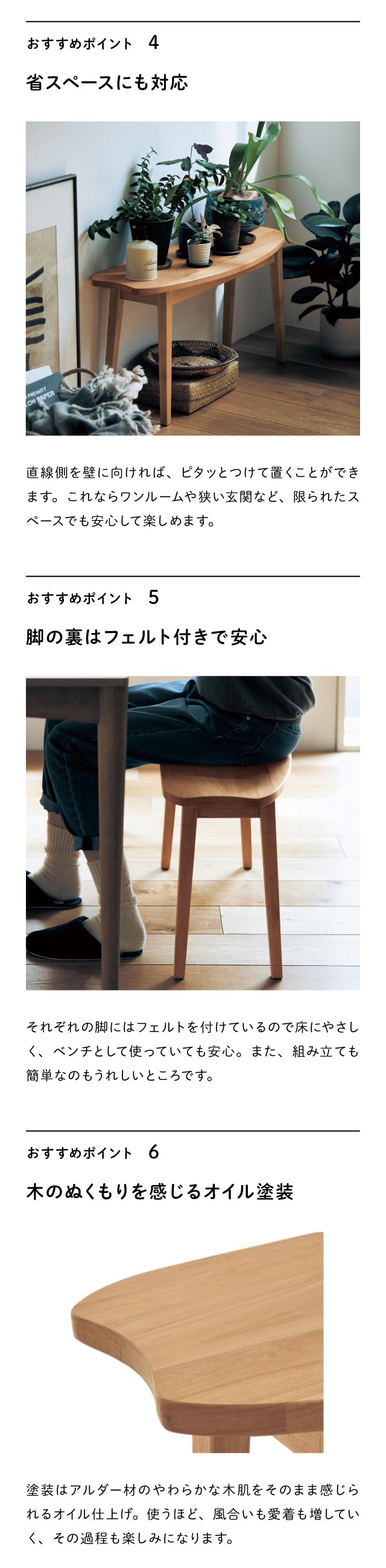 ベルメゾン（BELLE MAISON） ベンチ 椅子 スツール 天然木 飾り台