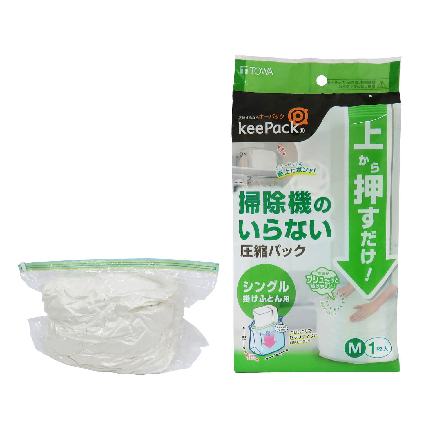 布団収納袋 布団圧縮袋 収納袋 布団収納 掃除機不要 押すだけ 簡単 オフシーズン 押し入れ収納 クローゼット収納 新生活 シングル掛け布団用 2個セット | ブランド登録なし | 01