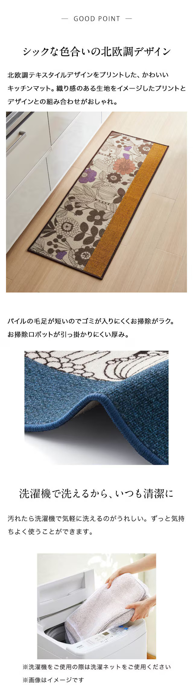 ベルメゾン（BELLE MAISON） キッチンマット 44×180 マット ラグ