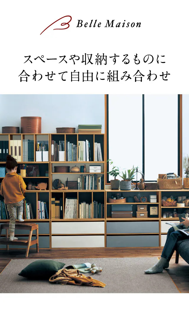ベルメゾン（BELLE MAISON） オープンラック 棚 ラック オープン