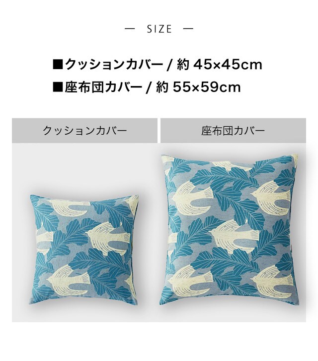ベルメゾン（BELLE MAISON） 座布団カバー カバー ファブリック カバー