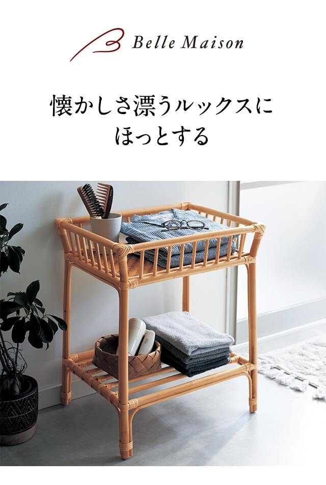 ベルメゾン（BELLE MAISON） サニタリーラック ラック 棚 収納 収納