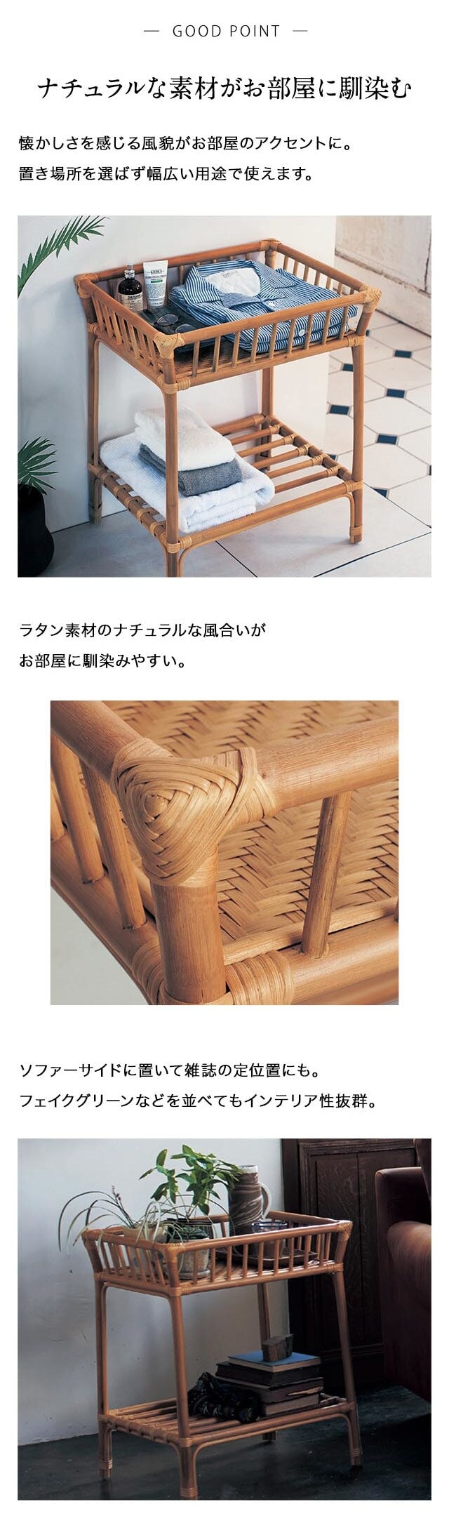 北欧レトロ ラタン＆花柄アイアン トイレラック サニタリー収納 スリム 飾り棚 ベルメゾン（BELLE MAISON） サニタリーラック ラック 棚 収納 収納