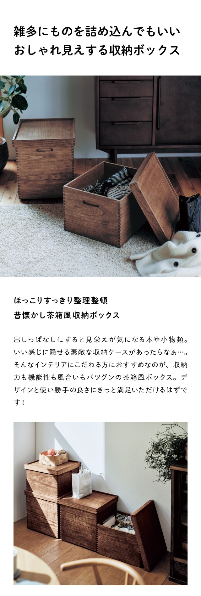 茶箱　衣装ケース　収納箱 茶箱 カラーボックス 収納ケース」の人気商品一覧 | 安い商品を