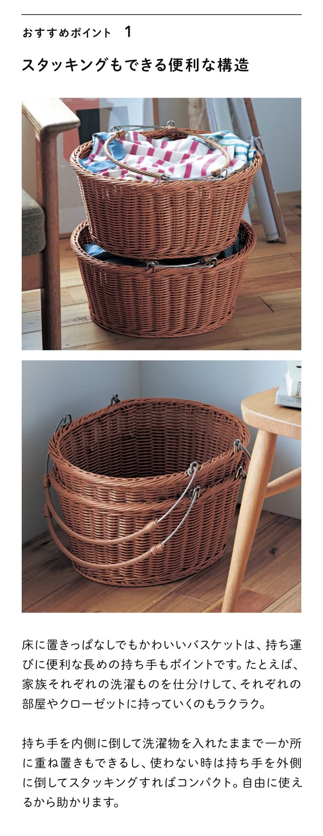 ベルメゾン（BELLE MAISON） バスケット かご 洗える ラタン調