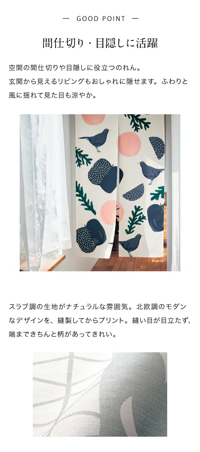 ベルメゾン（BELLE MAISON） 暖簾 のれん ファブリック インテリア