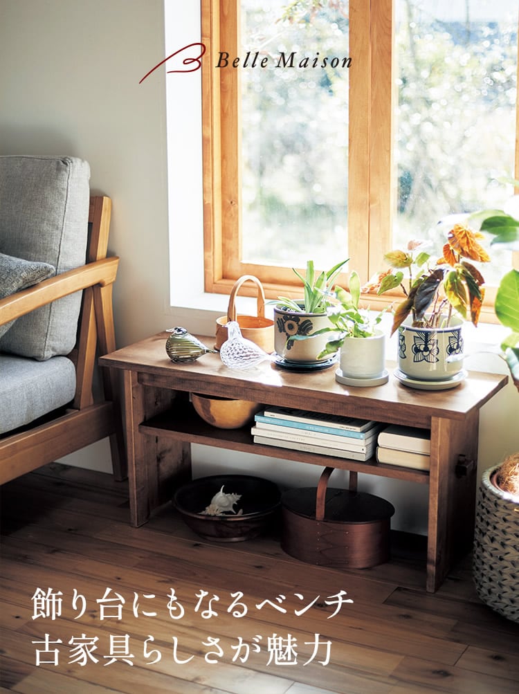 竹製 スツール チェア 椅子 ベンチ 置物台 飾り棚 肘掛け モダン レトロ ベルメゾン スツール ベンチ 椅子 チェア イス レトロ 和風 和