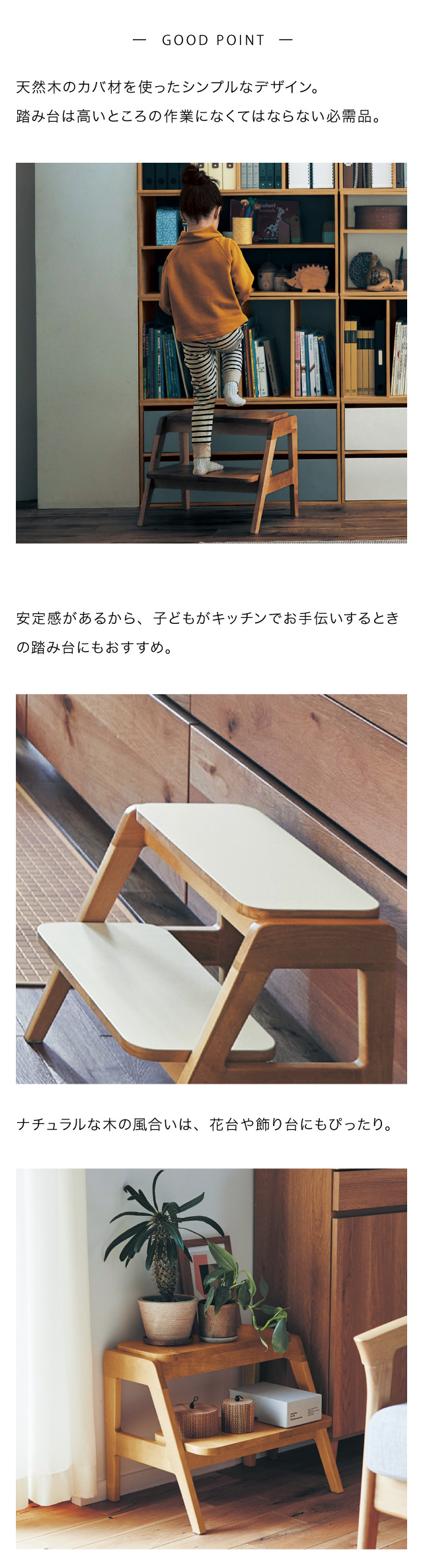 ベルメゾン スツール 踏み台 飾り台 ラック 棚 ディスプレイスツール