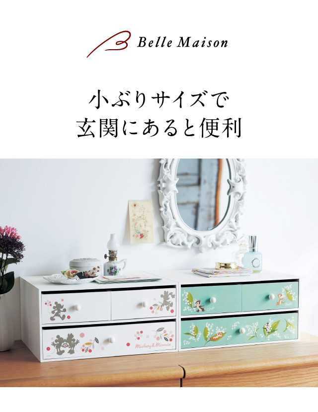 Disney（ディズニー） チェスト 卓上収納 卓上ラック 棚 収納チェスト