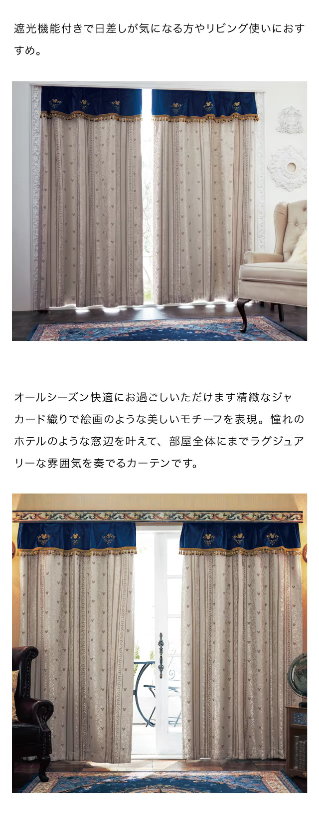 Disney カーテン 遮光カーテン 遮熱カーテン ディズニー