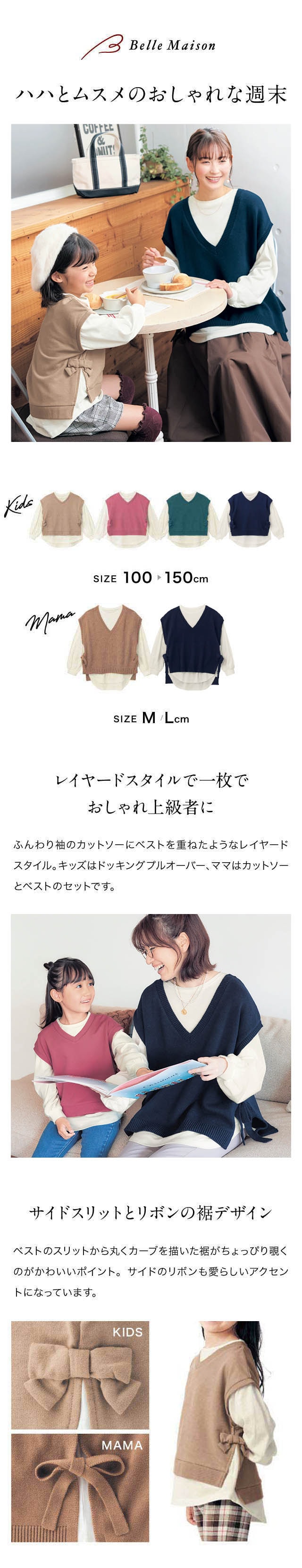 ベルメゾン ベスト tシャツ 長袖 セット レディース 女性 ニット
