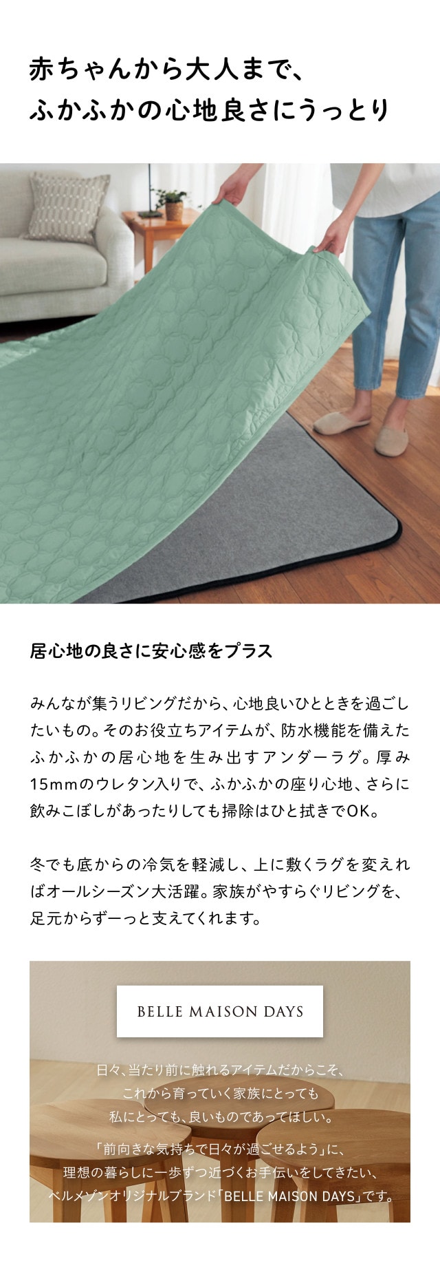 ベルメゾン（BELLE MAISON） アンダーラグ ラグマット 厚手 防水 ラグ