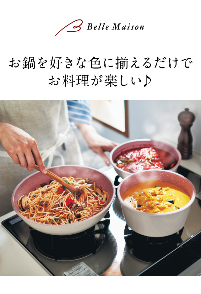 フライパン 鍋 セット ピンク×ホワイト 取っ手がとれる IH対応 フライパン 鍋 セット ピンク×ホワイト 取っ手がとれる IH対応