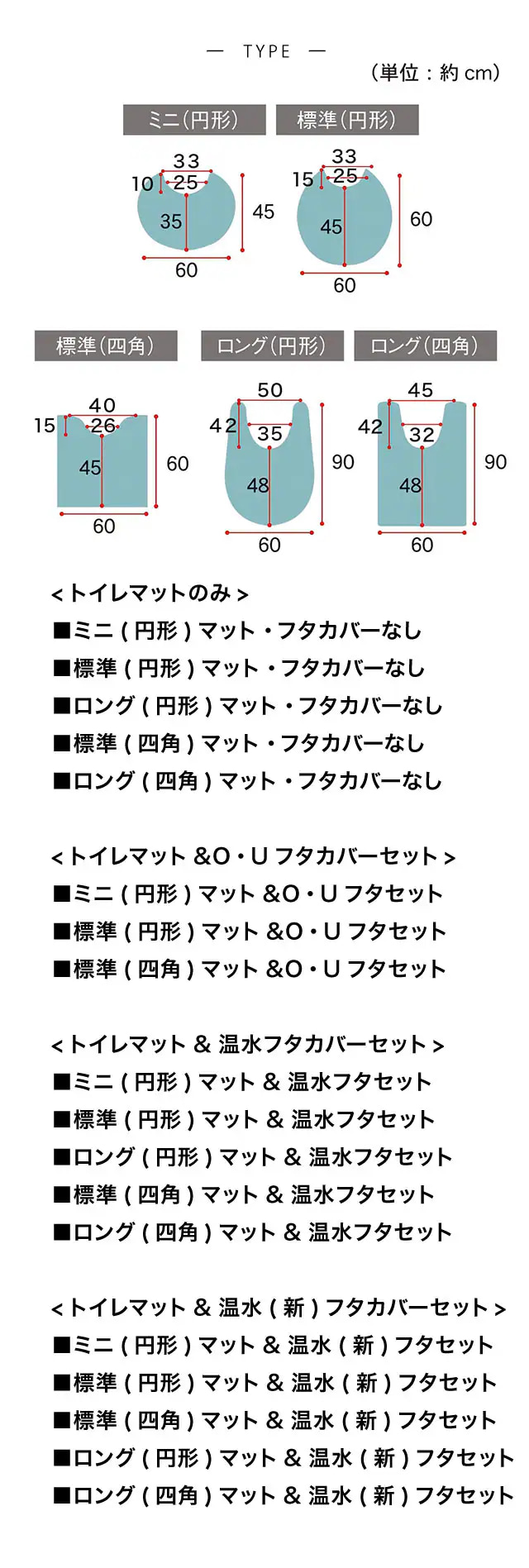 トイレマットセット トイレマット フタカバー セット マットのみ