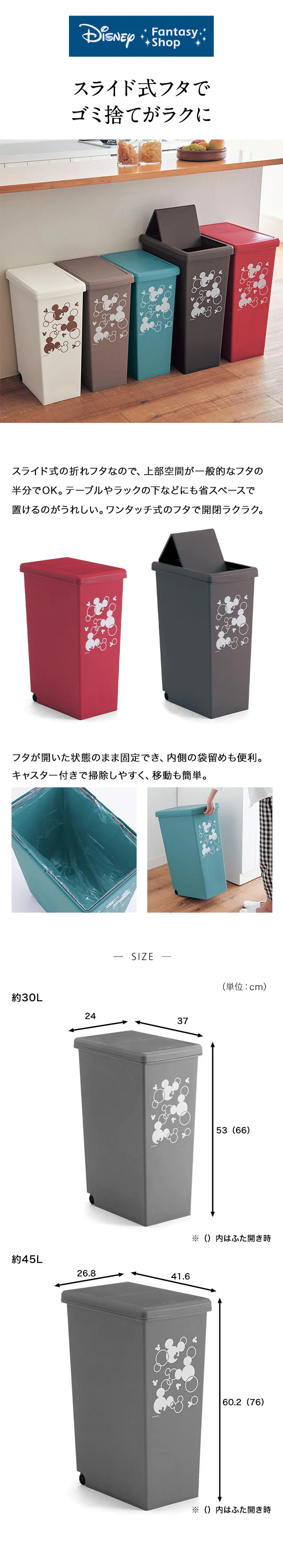 Disney（ディズニー） ダストボックス ゴミ箱 ごみばこ ごみ箱 くず