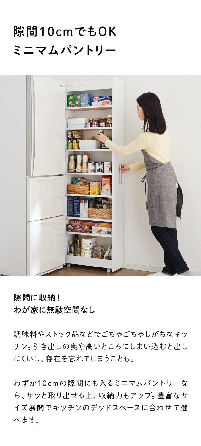 ワゴン キッチンワゴン キャスター付き キッチンラック 隙間収納