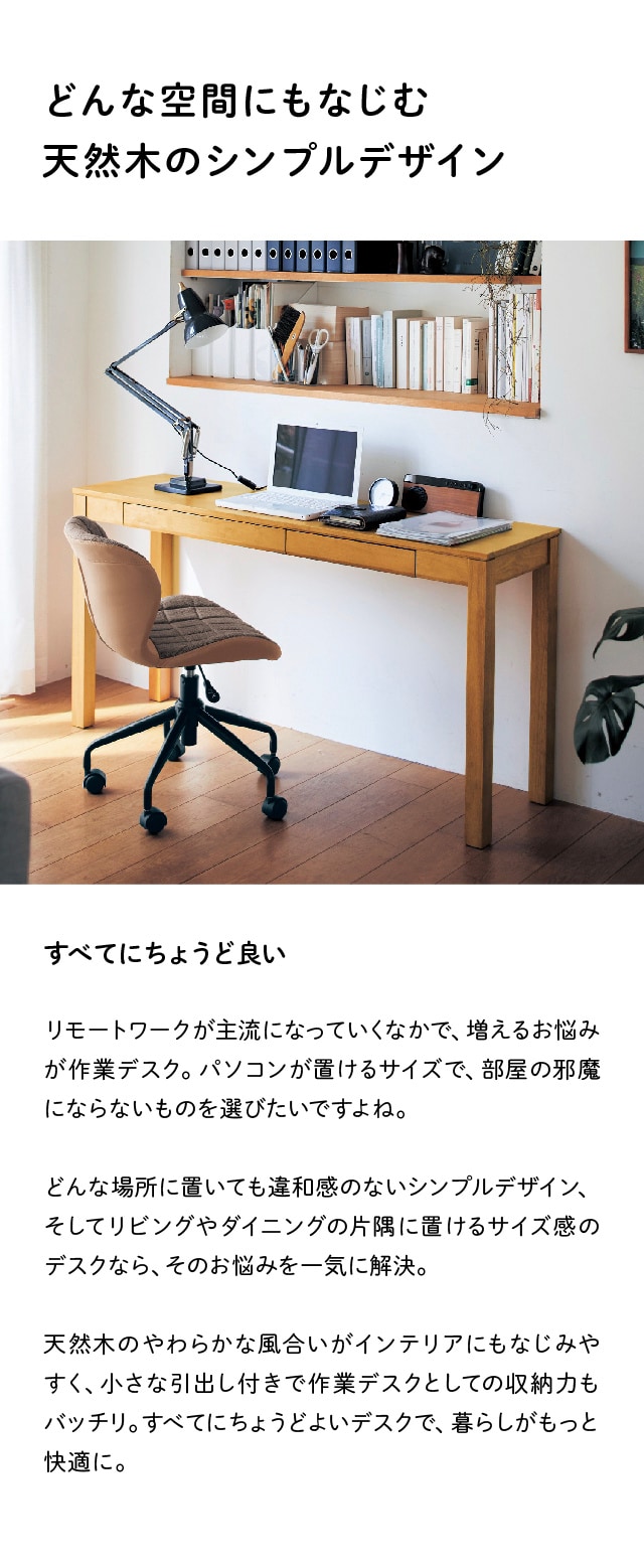 ベルメゾン パソコンデスク デスク pcデスク ワークデスク 机 PC