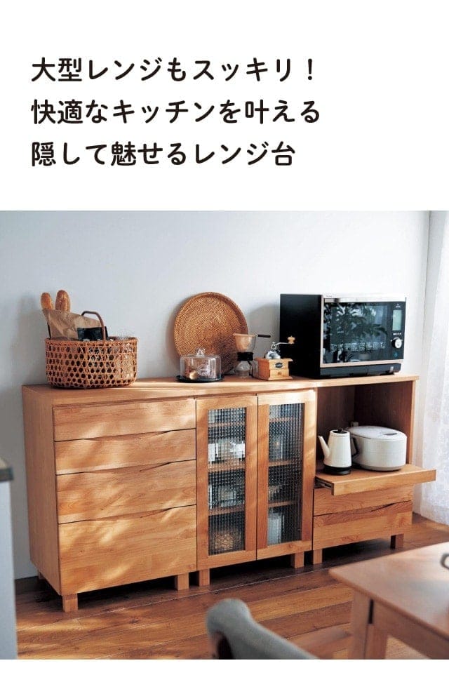 ベルメゾン（BELLE MAISON） キッチンラック 食器棚 キッチンボード