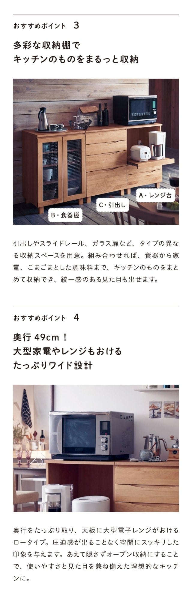 ベルメゾン（BELLE MAISON） キッチンラック 食器棚 キッチンボード