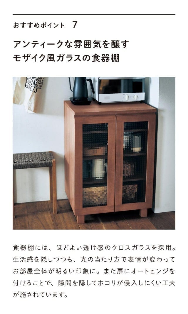 ベルメゾン（BELLE MAISON） キッチンラック 食器棚 キッチンボード