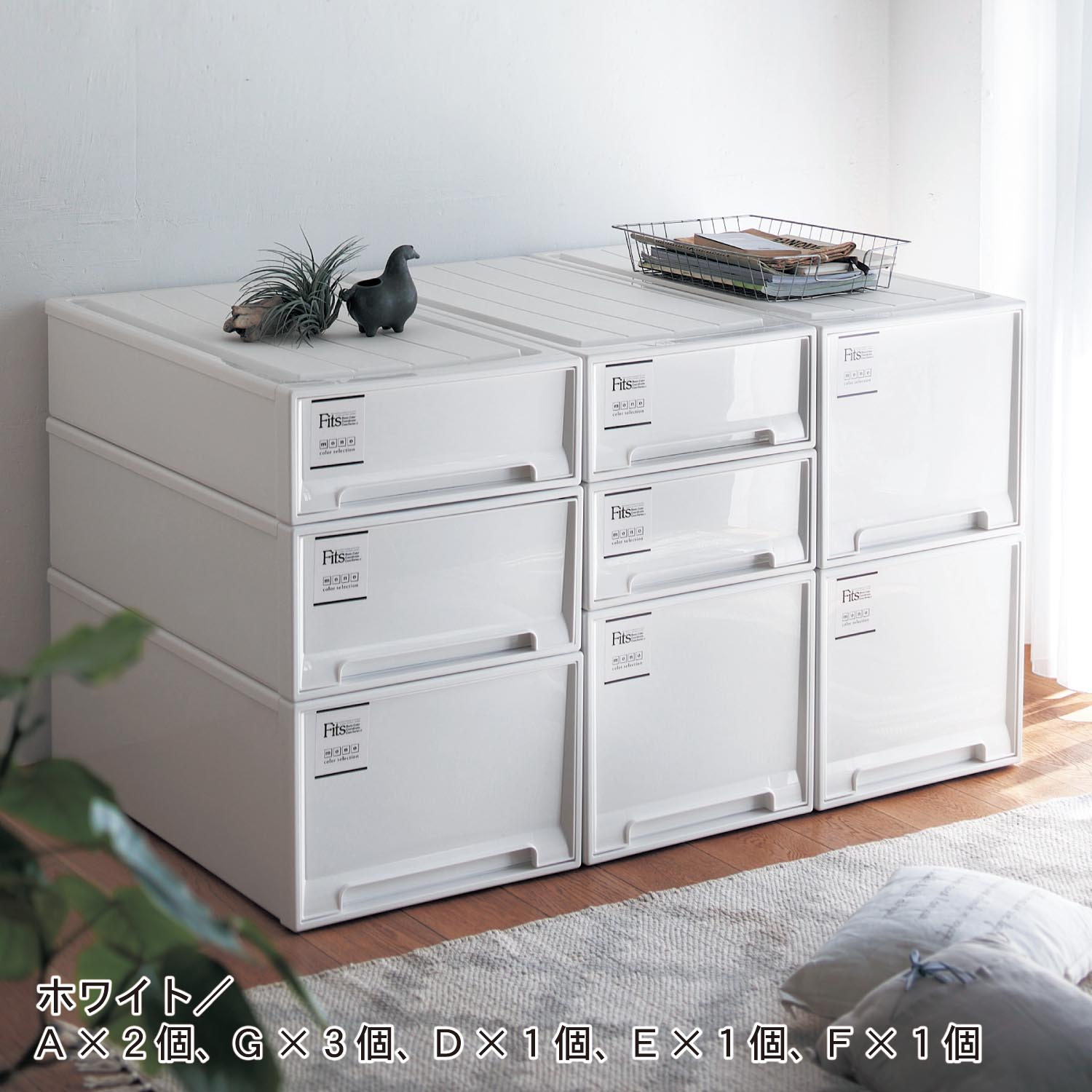 Fits 収納ケース 押入れ収納ユニットケース 同色2個セット F/44×30