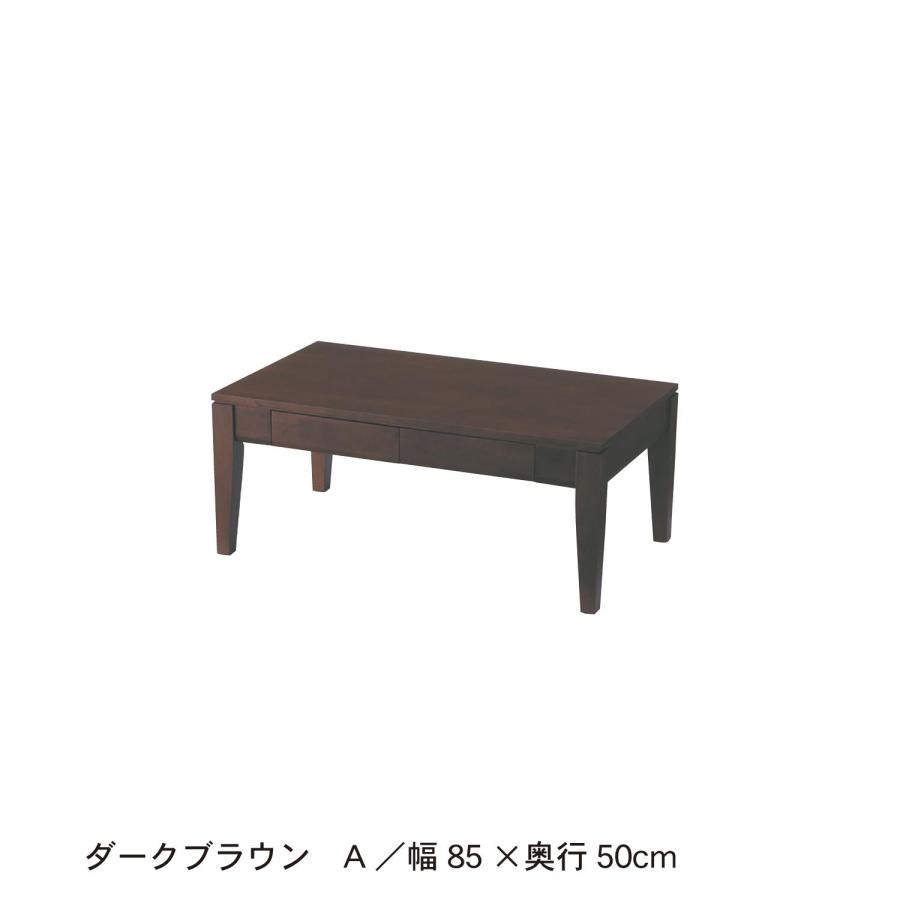 リビングテーブル　テーブル　引出し付き　机　シンプル　座卓　天然木　リビング　ロー　家具　D／150×70　おしゃれ