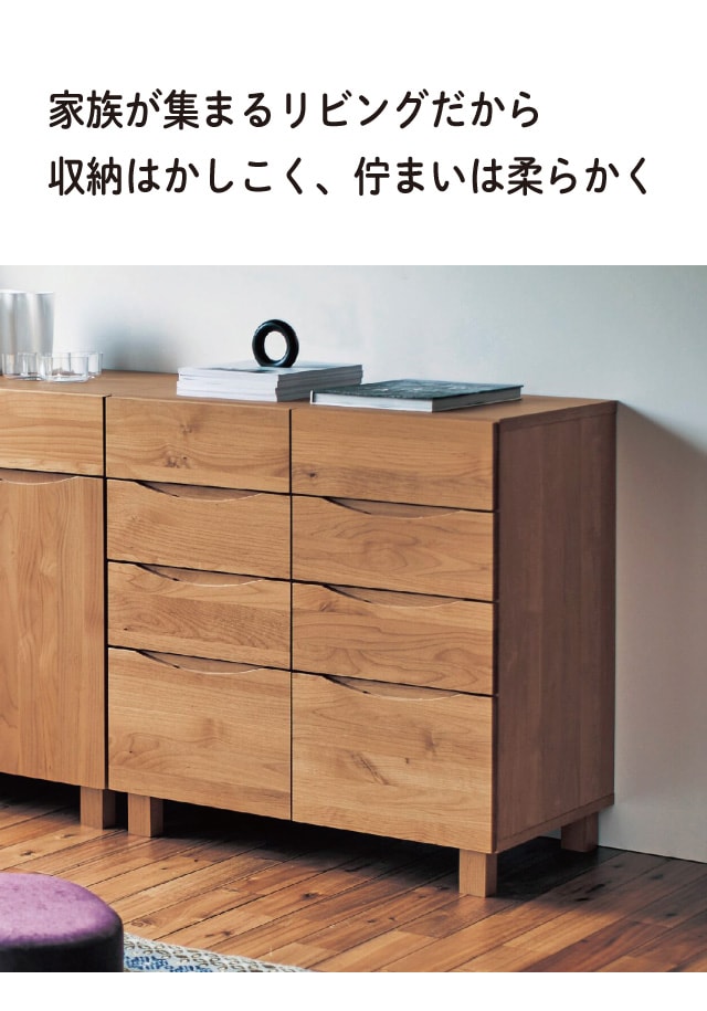 ベルメゾン チェスト 棚 収納棚 収納家具 家具 天然木 木製