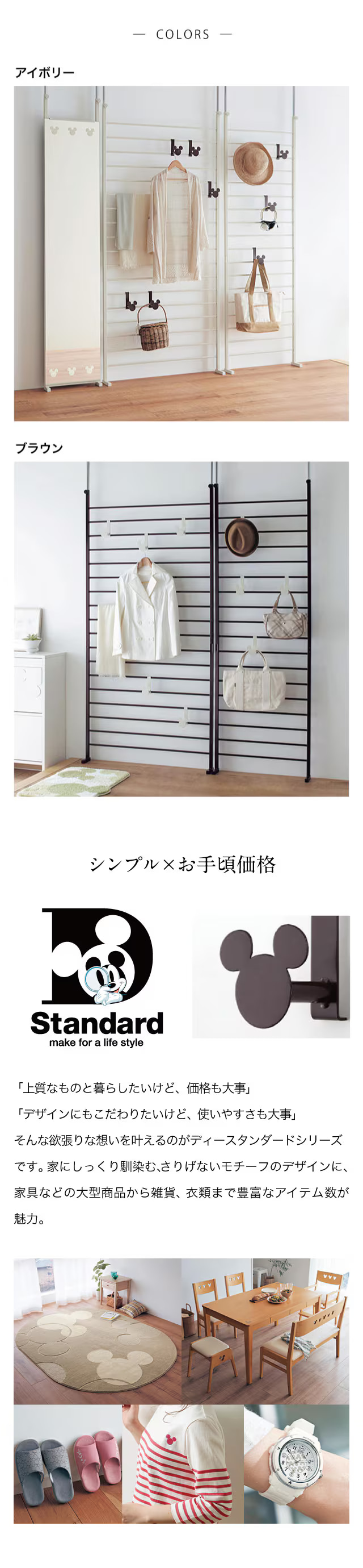 Disney（ディズニー） 突っ張りラック 棚 壁面収納 壁面ラック ラック