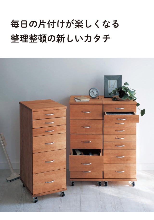 ベルメゾン（BELLE MAISON） チェスト 木製 8段 キャスター付き