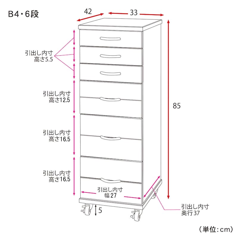 ベルメゾン（BELLE MAISON） チェスト リビングチェスト キャスター