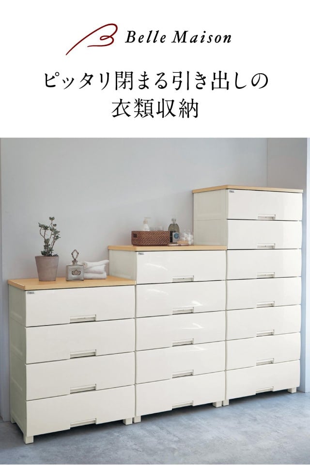 Fits 収納ケース 衣装ケース チェスト 収納チェスト タンス 衣装タンス