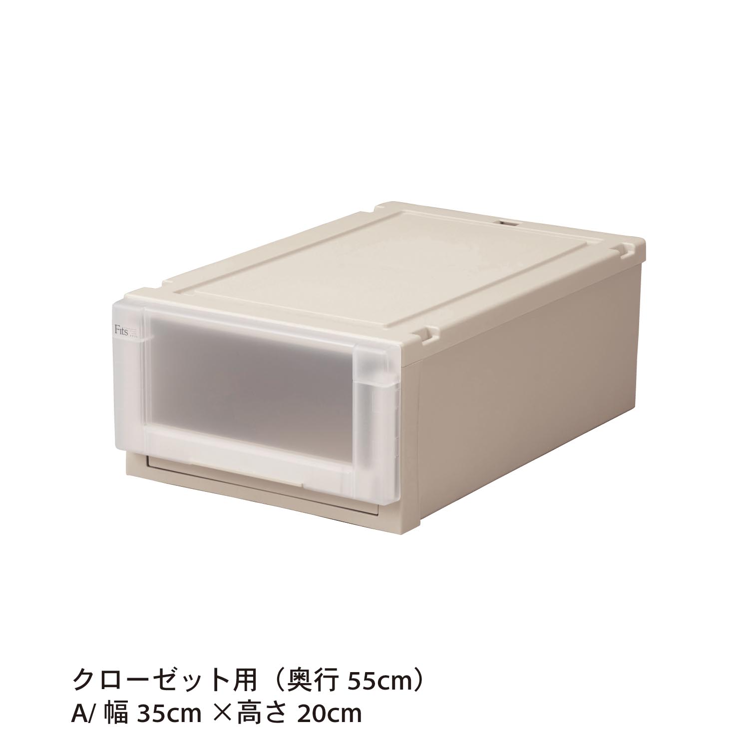 Fits 開閉スムーズなクローゼット収納ユニットケース２個セット F／40×30 H／45×25 | Fits | 01