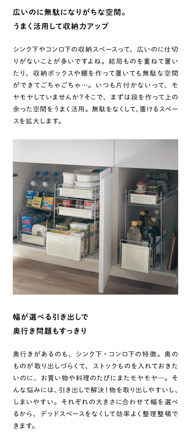 【値下げしました】キッチン　スライドラック　2点セット　観音扉のラックに便利 ベルメゾン キッチンラック スライドラック 収納 キッチン 台所