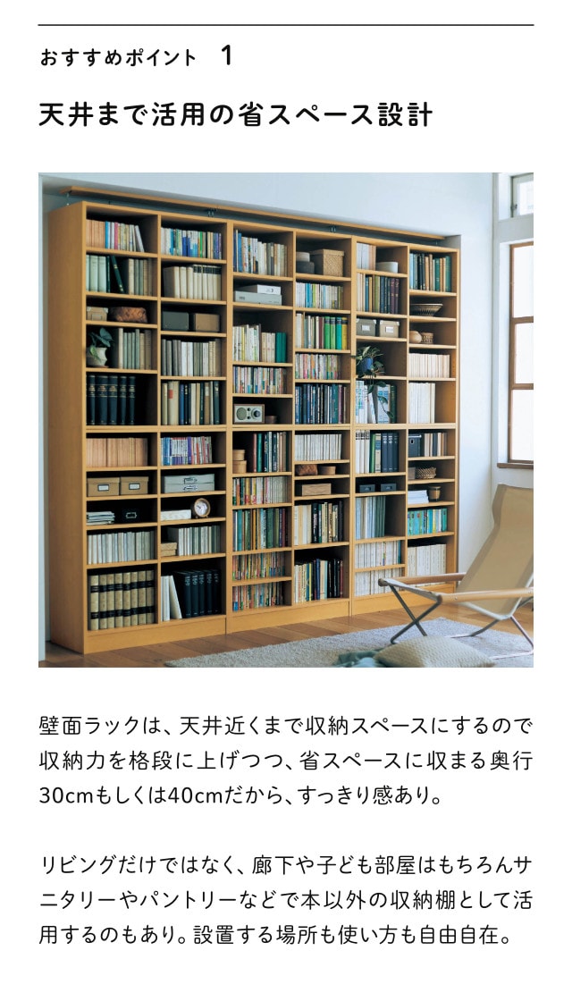 ベルメゾン（BELLE MAISON） 本棚 大容量 棚 ラック 突っ張りラック