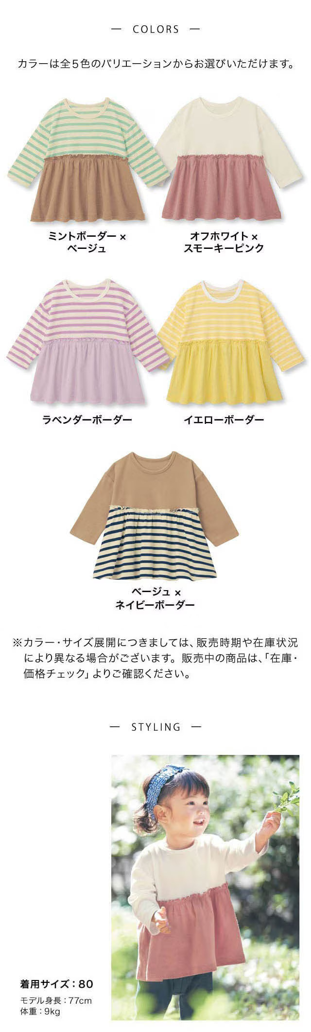 ベルメゾン tシャツ キッズ 長袖 女の子 子供 子供服 子供用