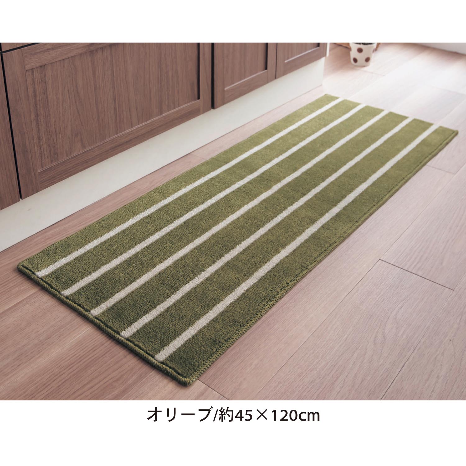 ベルメゾン（BELLE MAISON） キッチンマット キッチン ラグマット 