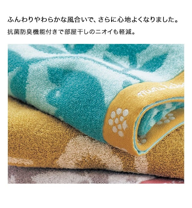 ベルメゾン タオル ジャガードタオル 今治タオル 今治産 抗菌