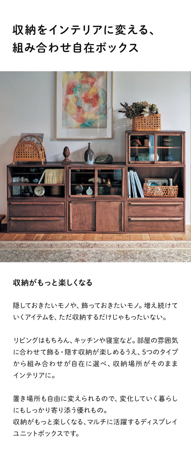 ベルメゾン（BELLE MAISON） ユニットボックス オープンラック