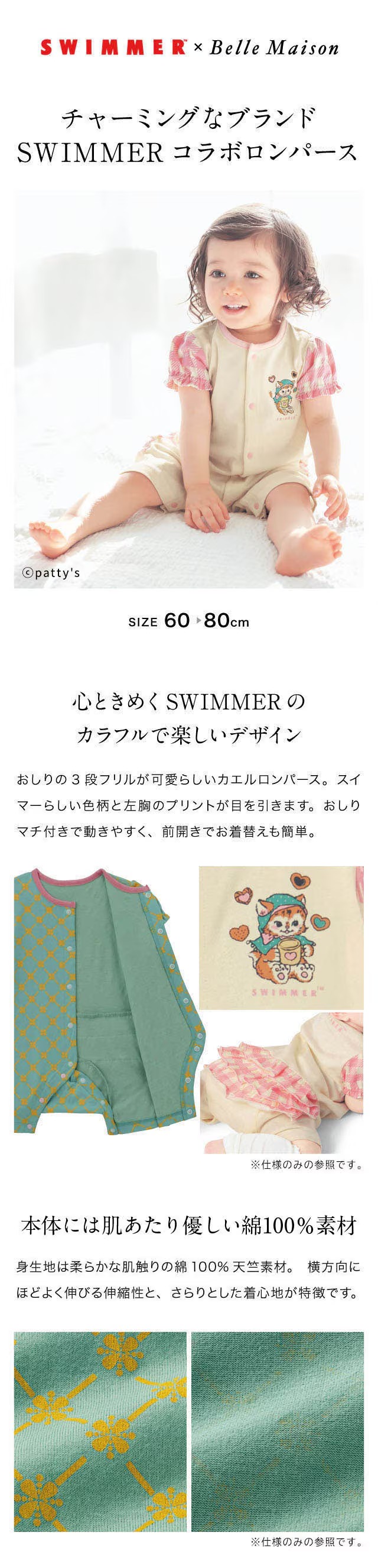 ベルメゾン（BELLE MAISON） ロンパース ベビー キッズ 半袖 女の子