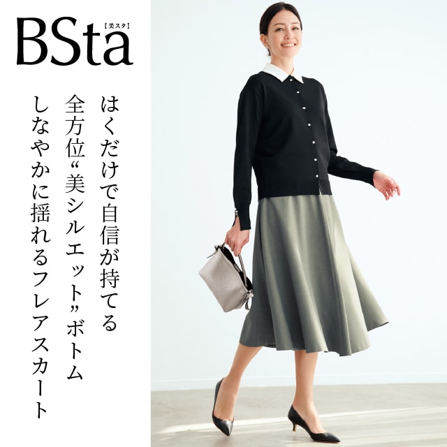 ベルメゾン スカート レディース フレアスカート ロングスカート
