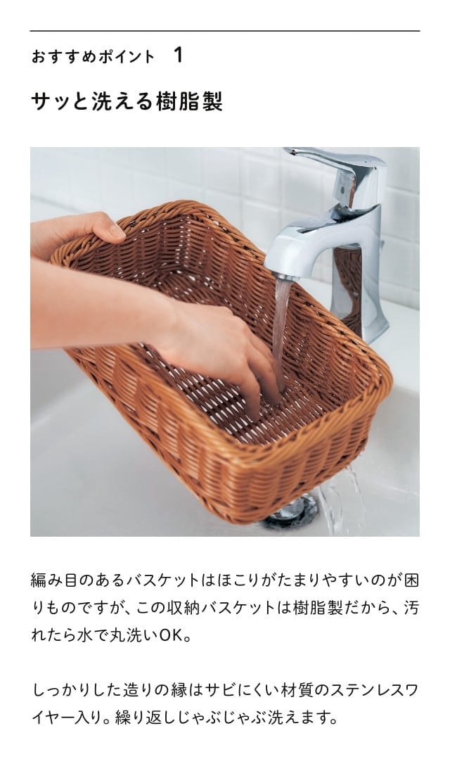 ベルメゾン（BELLE MAISON） 収納 バスケット ラタン風収納バスケット