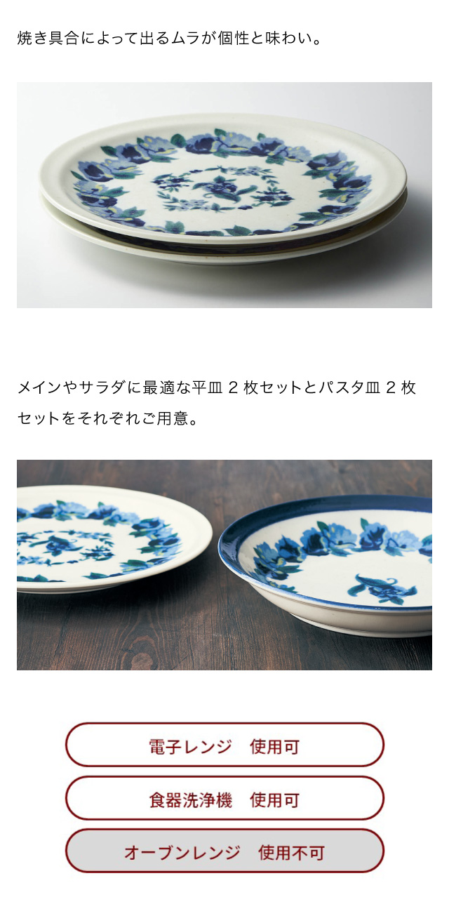 ベルメゾン（BELLE MAISON） プレート 皿 食器 美濃焼プレート