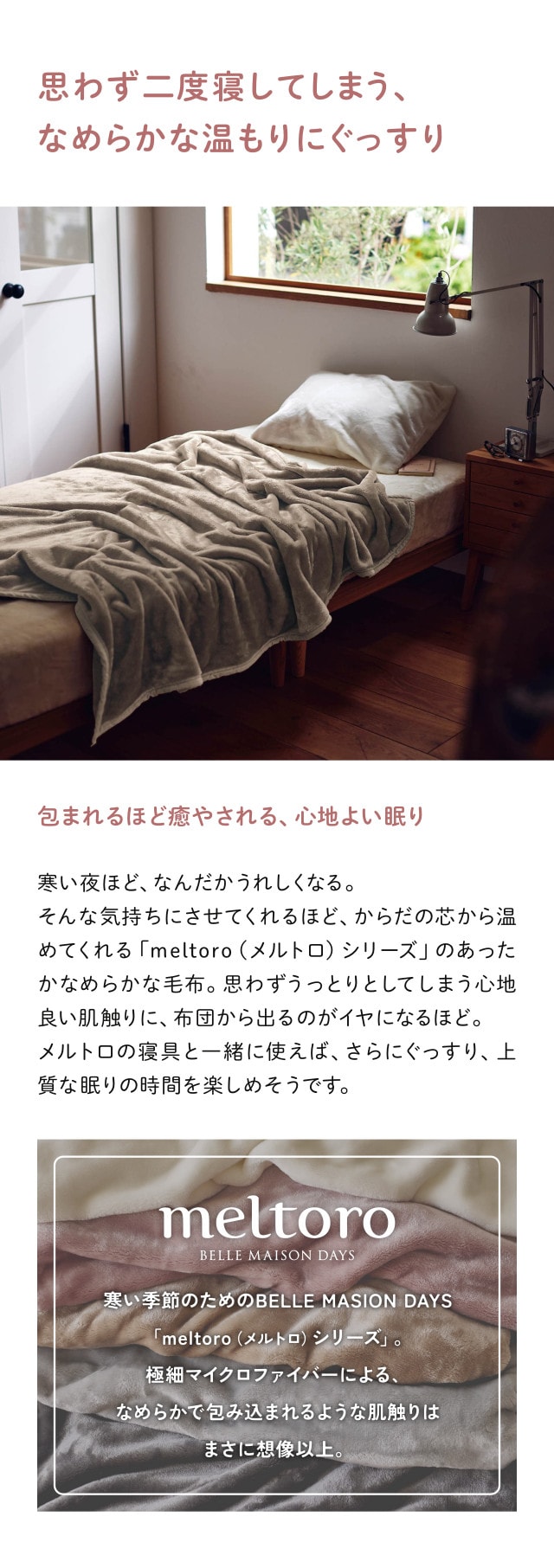 ベルメゾン（BELLE MAISON） 毛布 ブランケット ダブル 掛け布団