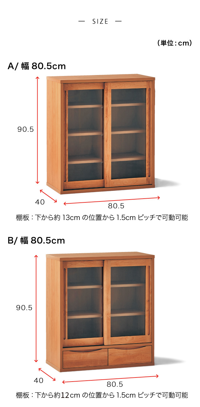 ベルメゾン（BELLE MAISON） 食器棚 カップボード 収納 キッチン収納